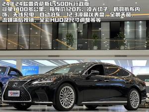 lexus ls 2024 Hybrid