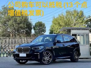 bmw x5 2023 Hybrid