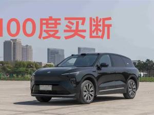 nio es8 2023 Electric