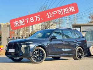 BMW X7 2023 Hybrid